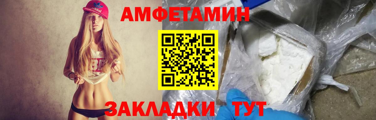 Амфетамин VHQ Оренбург