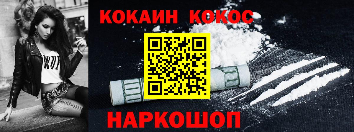 COCAIN 97%  COCAIN Боливия  Оренбург  Вход с VPN 