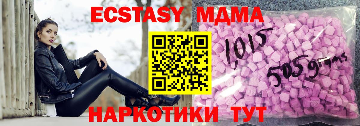 Ecstasy 99% Оренбург