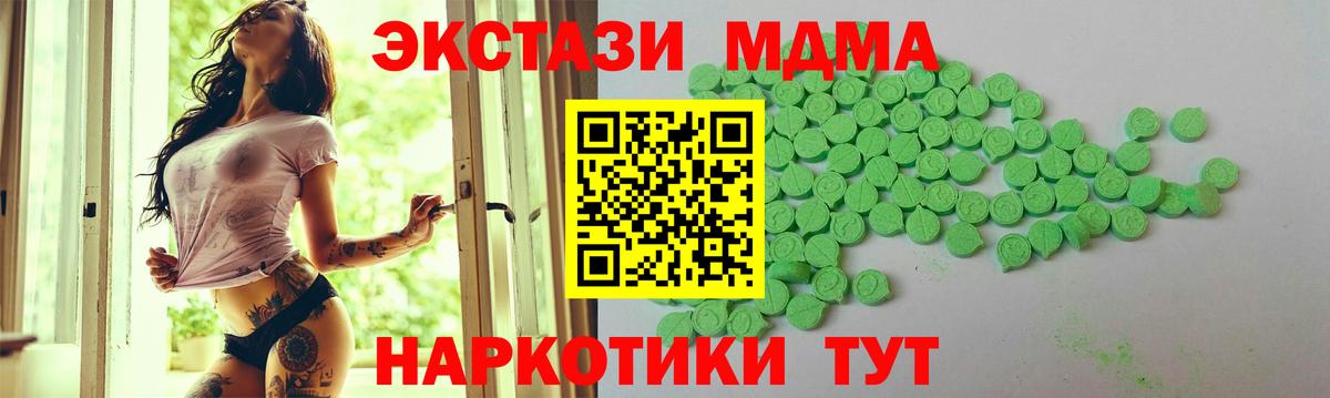 ЭКСТАЗИ круглые  ЭКСТАЗИ VHQ  Оренбург  Вход с VPN 