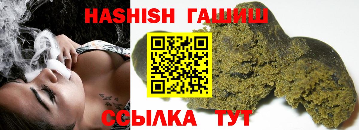 Гашиш убойный Оренбург
