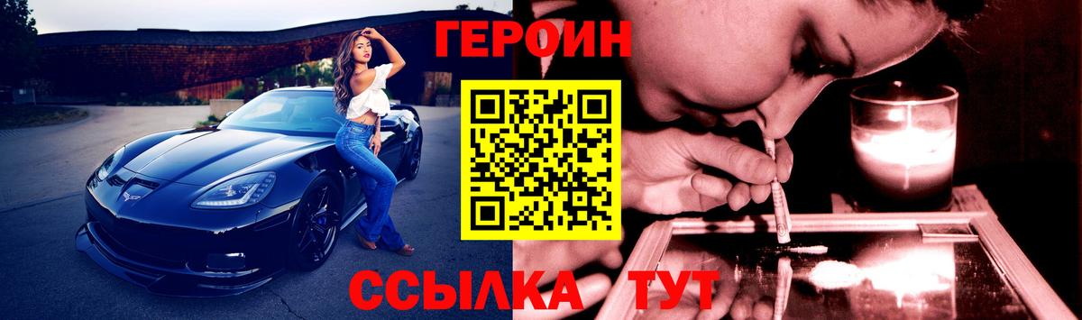 Оренбург  ГЕРОИН белый  Вход с VPN 