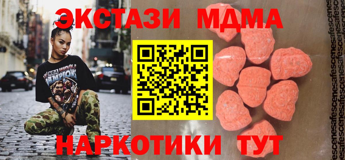 МДМА VHQ  Вход с VPN  Оренбург 