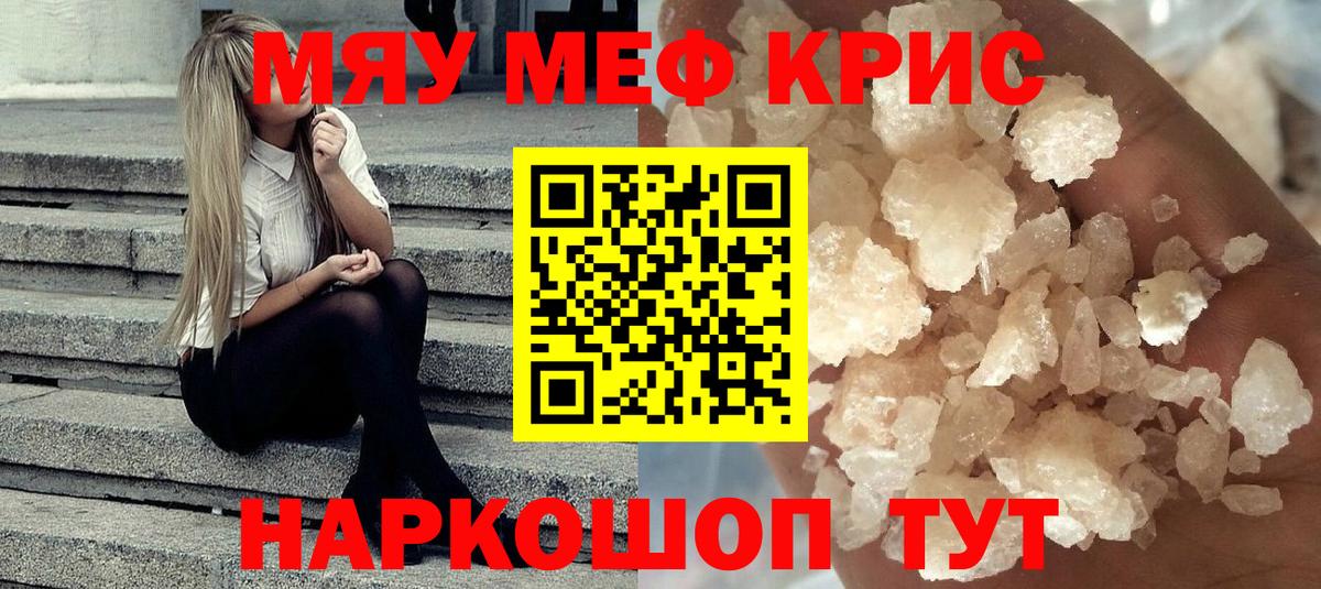 МЯУ-МЯУ  где купить наркотик  Оренбург  МЕФ мука  МЕФ мяу мяу  Вход с VPN 