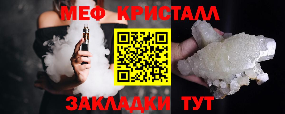 Меф мука Оренбург
