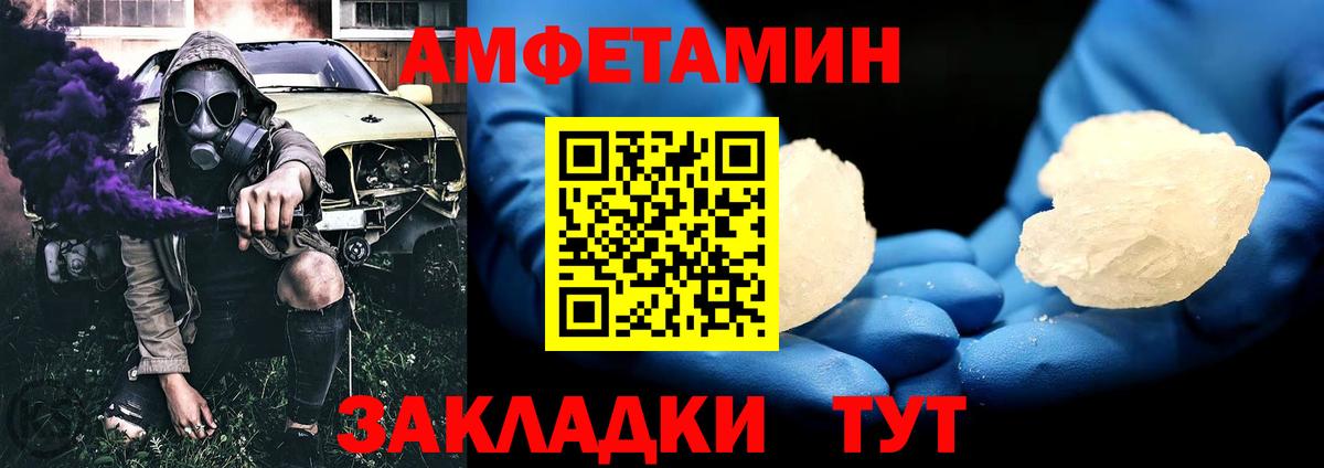 Оренбург  Первитин  Вход с VPN  МЕТАМФЕТАМИН Декстрометамфетамин 99.9% 