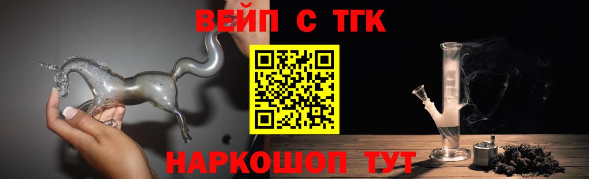 ТГК вейп с тгк  Вход с VPN  Оренбург  ТГК вейп с тгк 