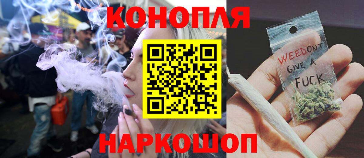 Конопля Amnesia  Шишки марихуана LSD WEED  Оренбург  Бошки Шишки White Widow  Вход с VPN 